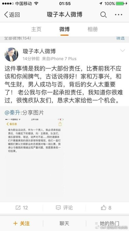 对于哈维目前的处境，古蒂说道：“哈维必须坚持自我，去做出决定，无论是好是坏。